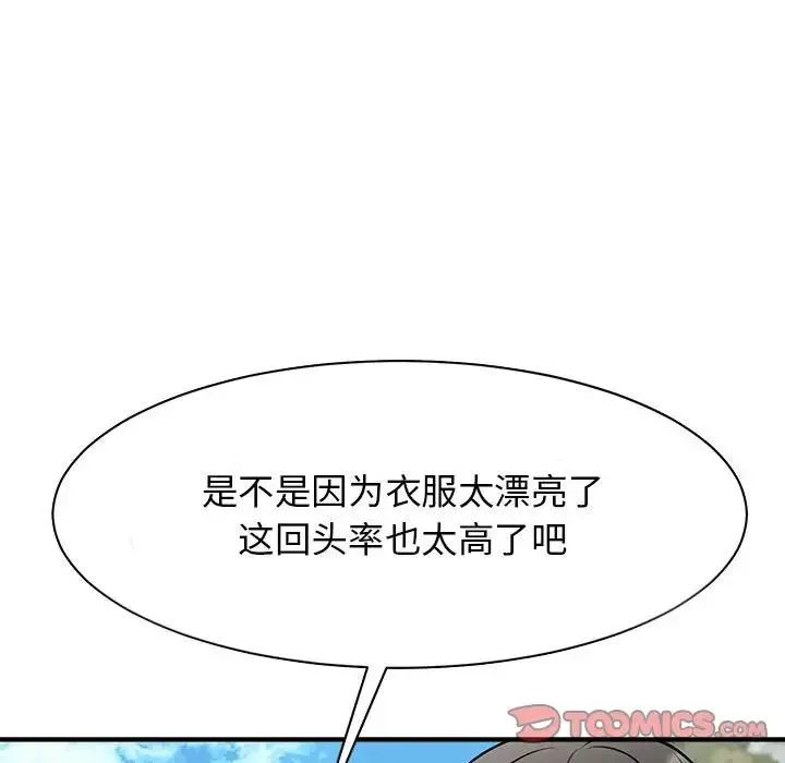 我的完美缪斯 - 第19話 - page 15