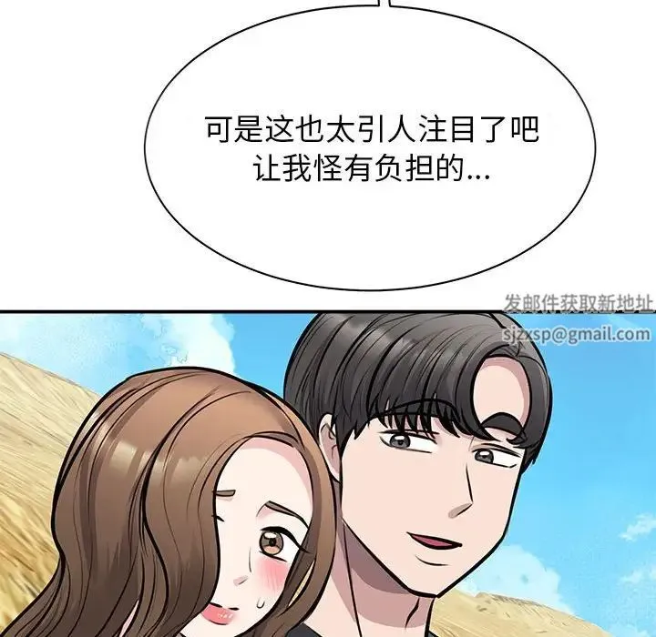 我的完美缪斯 - 第19話 - page 19