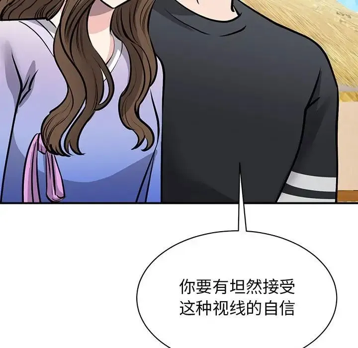 我的完美缪斯 - 第19話 - page 20
