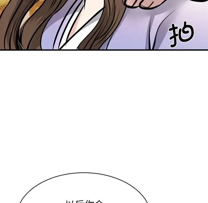 我的完美缪斯 - 第19話 - page 22