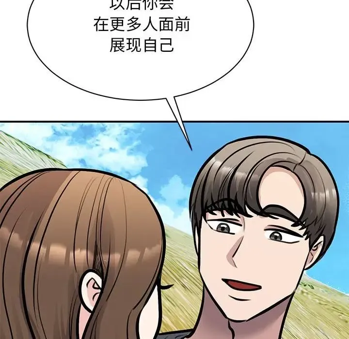 我的完美缪斯 - 第19話 - page 23