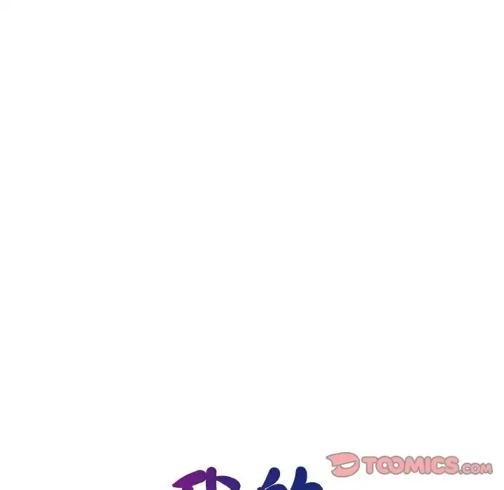 我的完美缪斯 - 第19話 - page 27