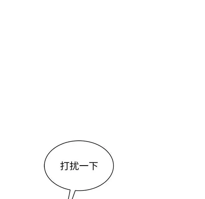 我的完美缪斯 - 第19話 - page 30