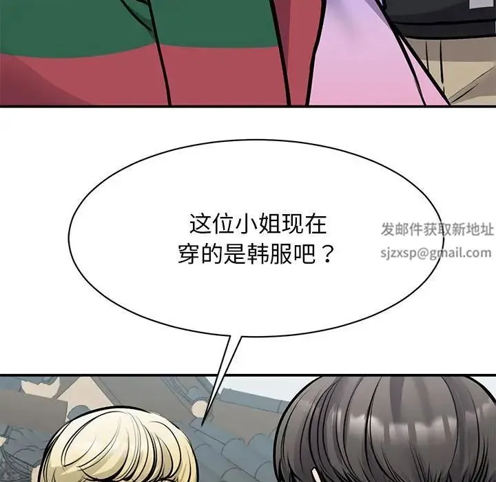 我的完美缪斯 - 第19話 - page 32