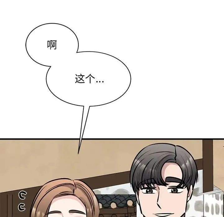 我的完美缪斯 - 第19話 - page 35