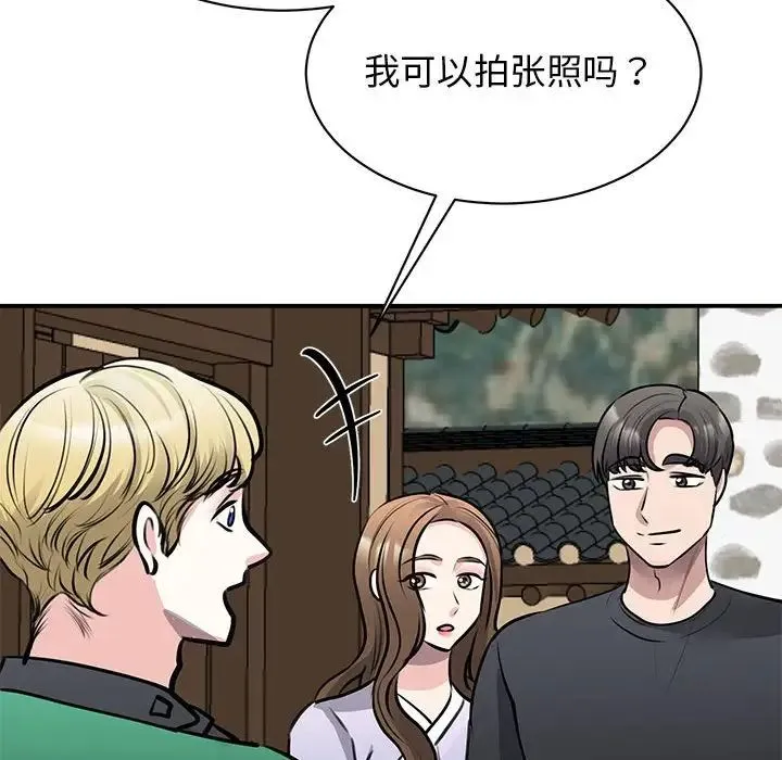 我的完美缪斯 - 第19話 - page 38