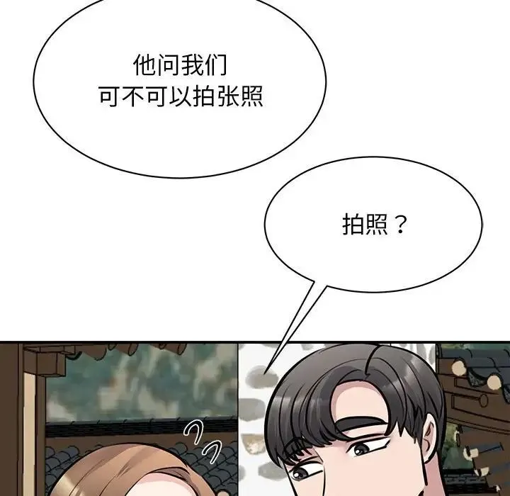 我的完美缪斯 - 第19話 - page 40