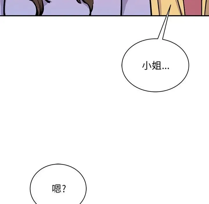 我的完美缪斯 - 第19話 - page 50