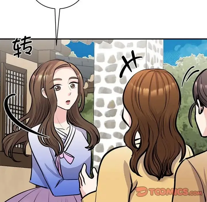 我的完美缪斯 - 第19話 - page 51
