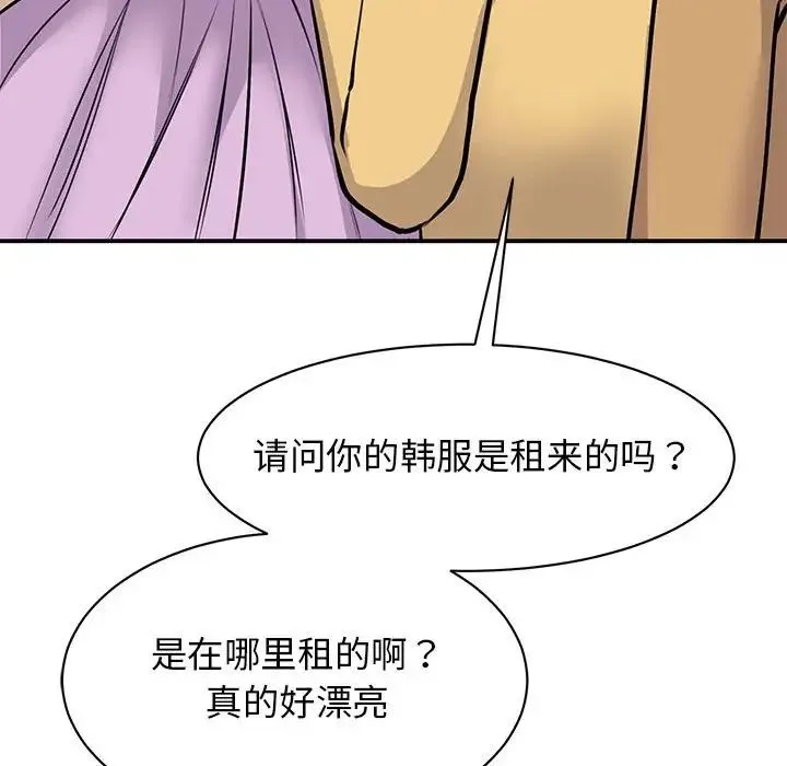 我的完美缪斯 - 第19話 - page 52
