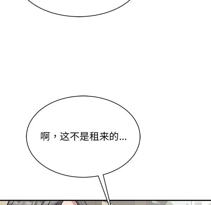 我的完美缪斯 - 第19話 - page 53
