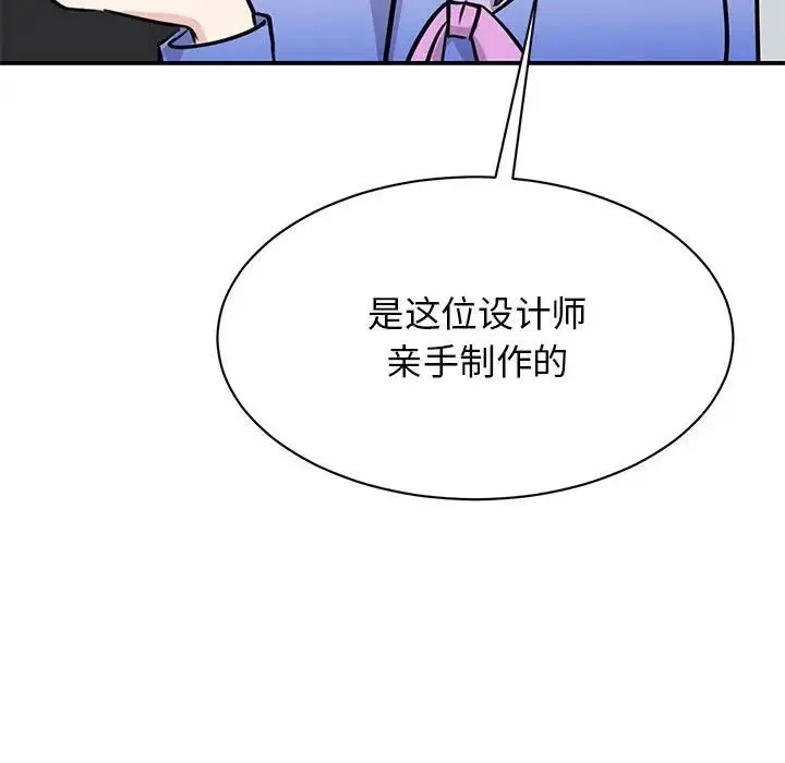 我的完美缪斯 - 第19話 - page 55