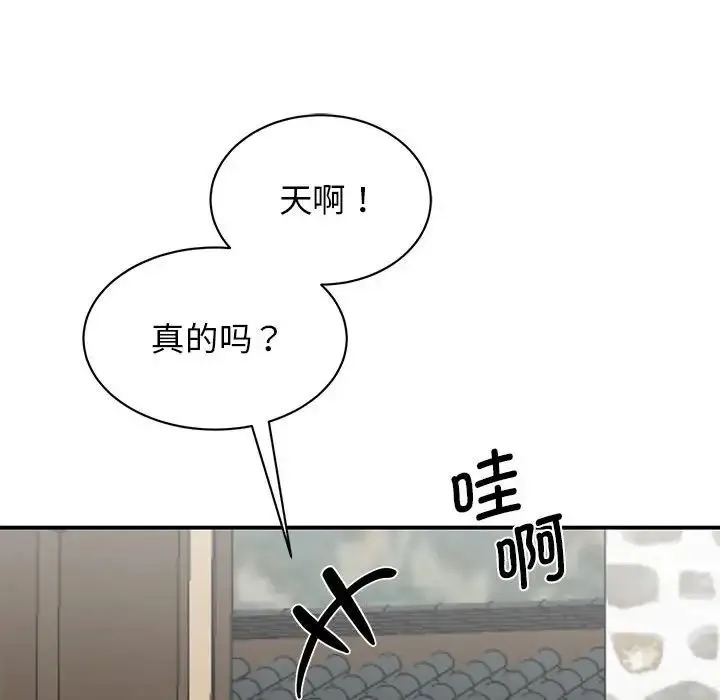 我的完美缪斯 - 第19話 - page 56