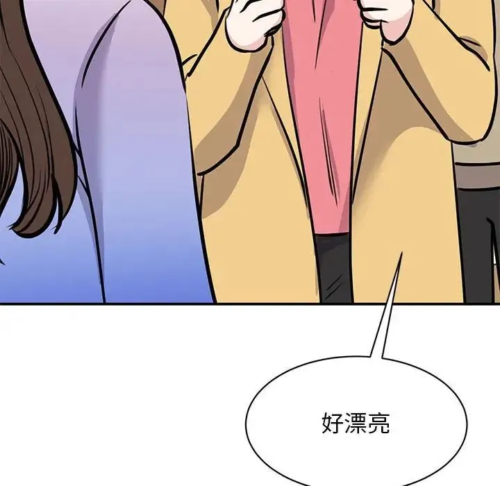 我的完美缪斯 - 第19話 - page 58