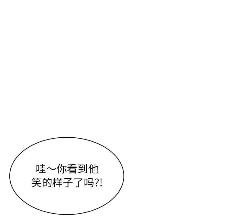 我的完美缪斯 - 第19話 - page 66