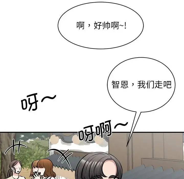我的完美缪斯 - 第19話 - page 67