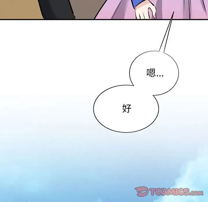 我的完美缪斯 - 第19話 - page 69