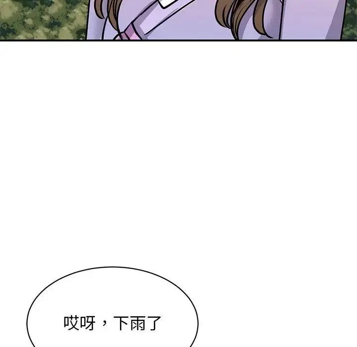 我的完美缪斯 - 第19話 - page 79