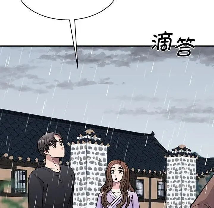 我的完美缪斯 - 第19話 - page 80