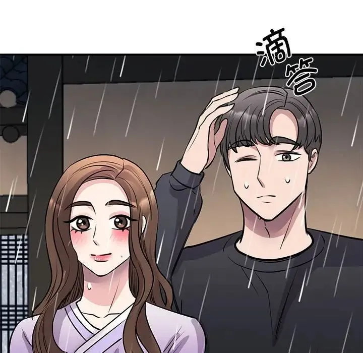 我的完美缪斯 - 第19話 - page 88