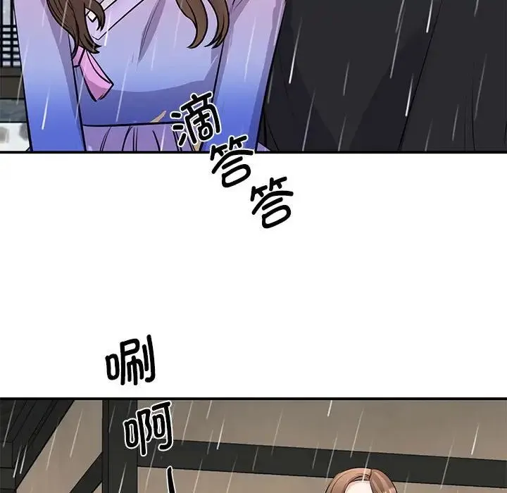 我的完美缪斯 - 第19話 - page 89