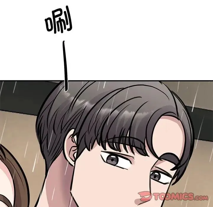 我的完美缪斯 - 第19話 - page 93