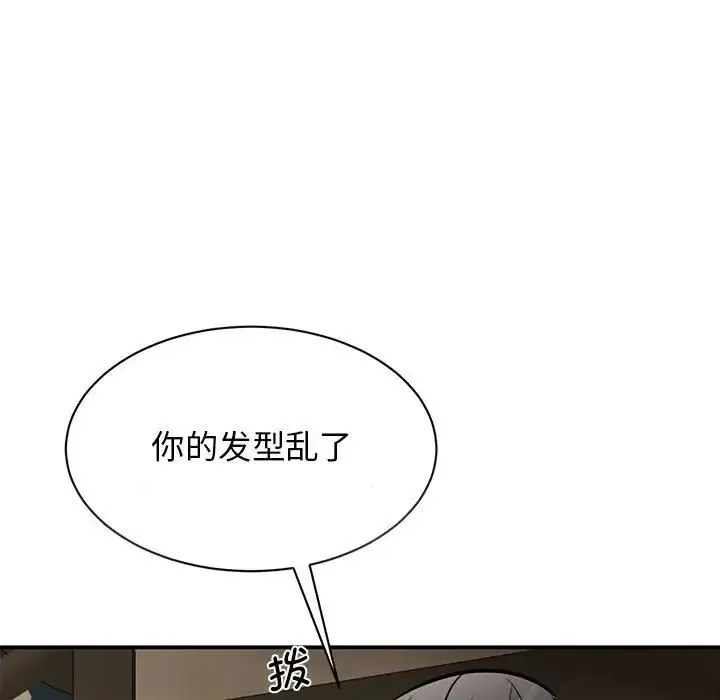 我的完美缪斯 - 第19話 - page 106