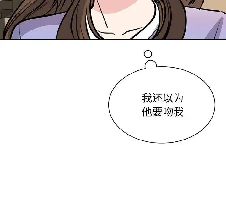 我的完美缪斯 - 第19話 - page 110