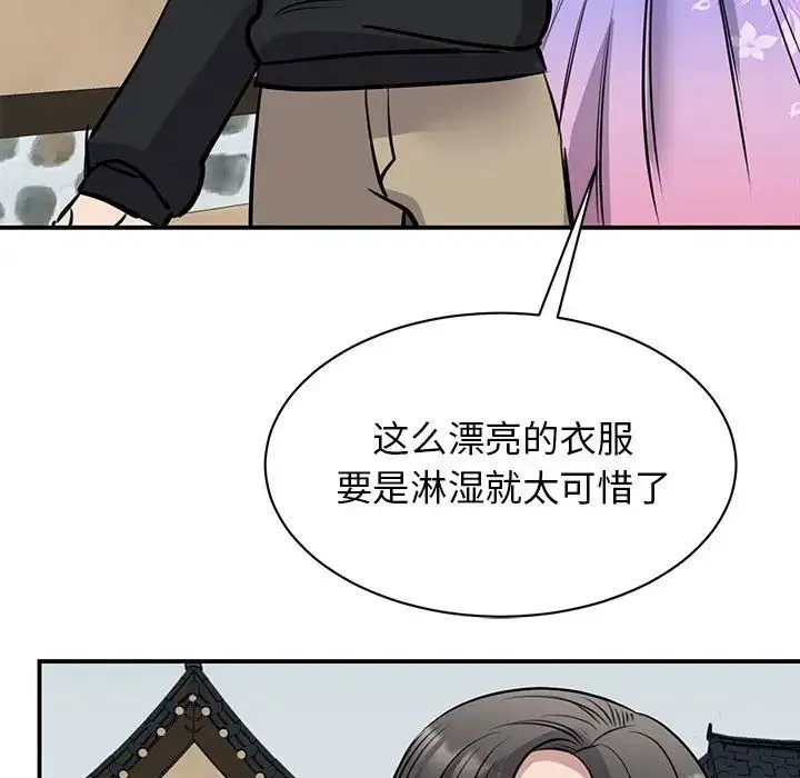 我的完美缪斯 - 第19話 - page 113