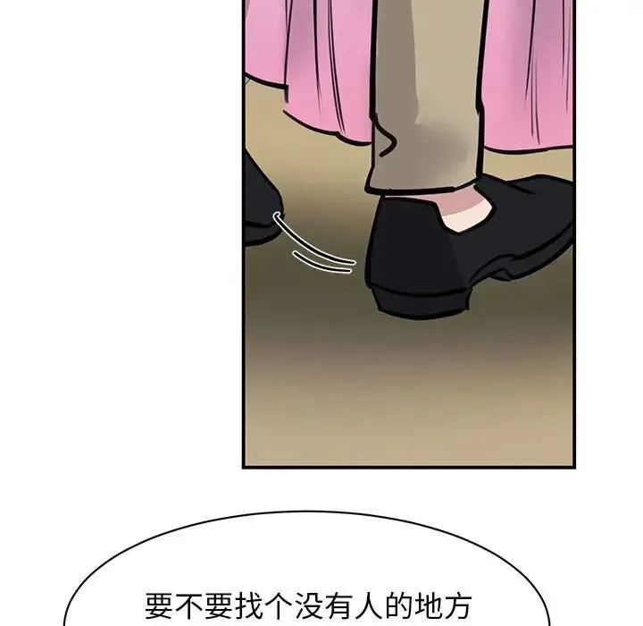 我的完美缪斯 - 第19話 - page 118