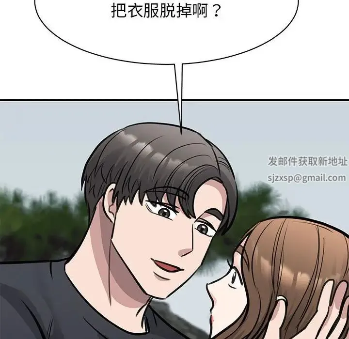 我的完美缪斯 - 第19話 - page 119