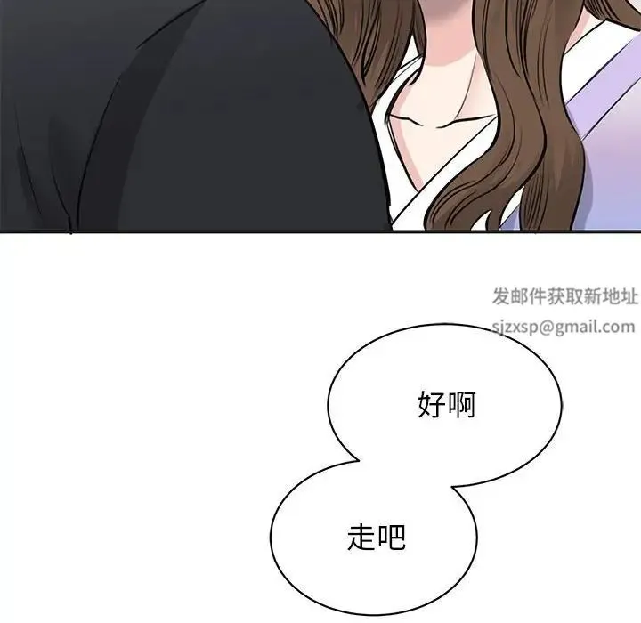 我的完美缪斯 - 第19話 - page 122