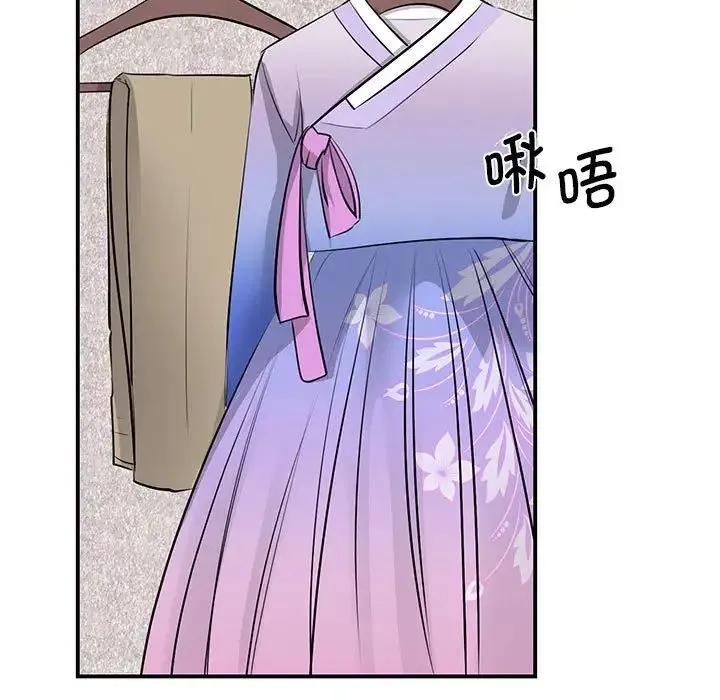 我的完美缪斯 - 第19話 - page 127