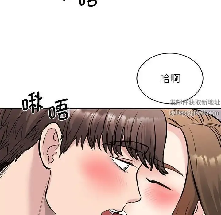 我的完美缪斯 - 第19話 - page 130