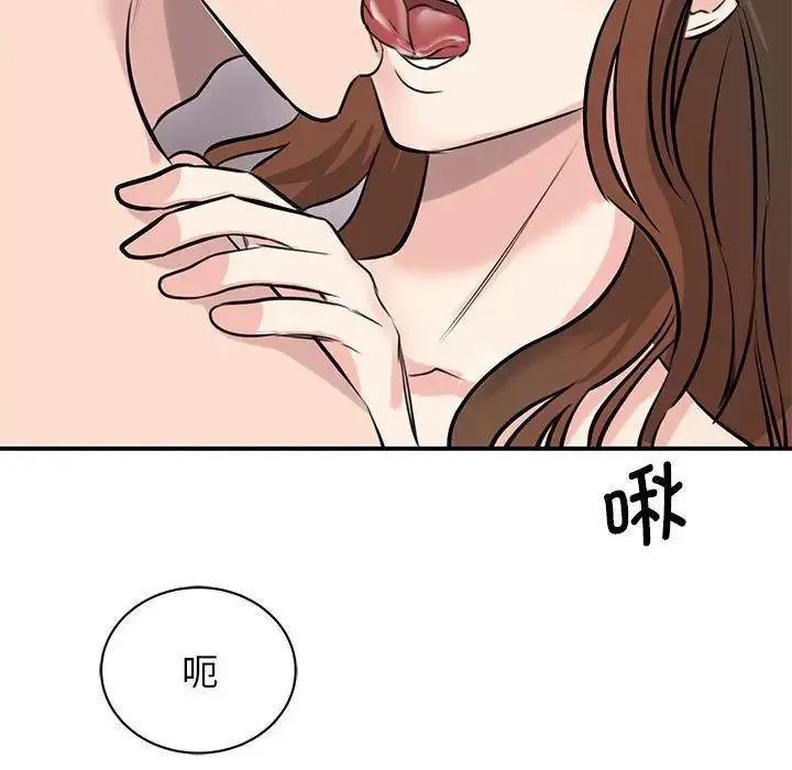 我的完美缪斯 - 第19話 - page 131