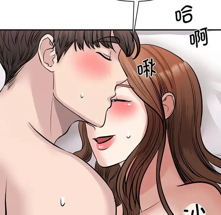 我的完美缪斯 - 第19話 - page 136