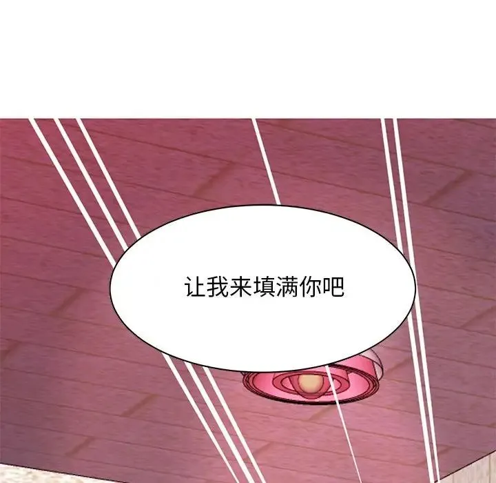 我的完美缪斯 - 第19話 - page 140