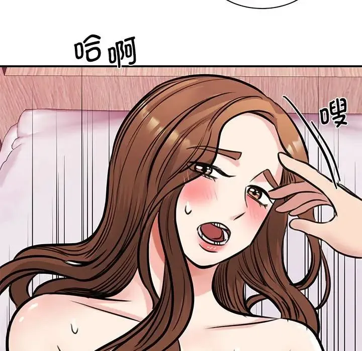我的完美缪斯 - 第19話 - page 144