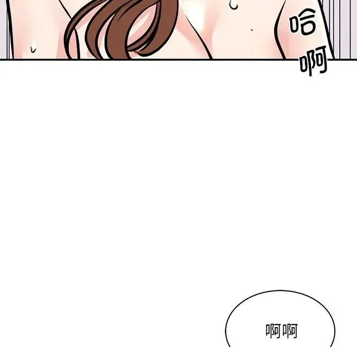 我的完美缪斯 - 第19話 - page 145