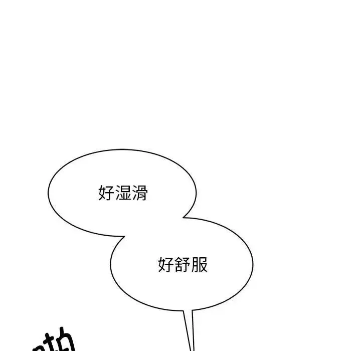 我的完美缪斯 - 第19話 - page 150