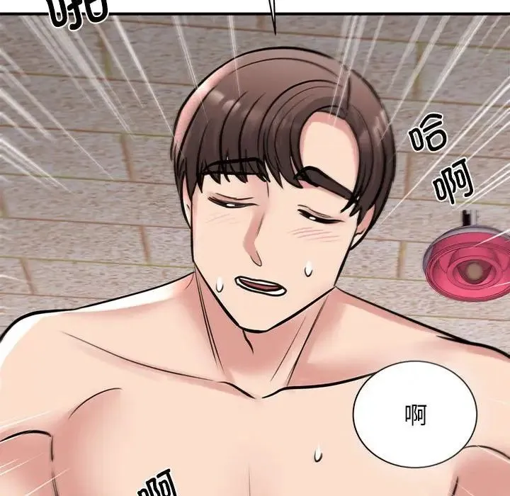 我的完美缪斯 - 第19話 - page 151