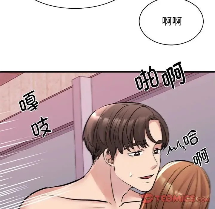 我的完美缪斯 - 第19話 - page 153