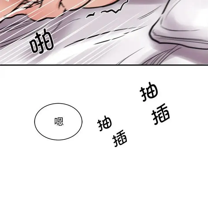 我的完美缪斯 - 第19話 - page 155