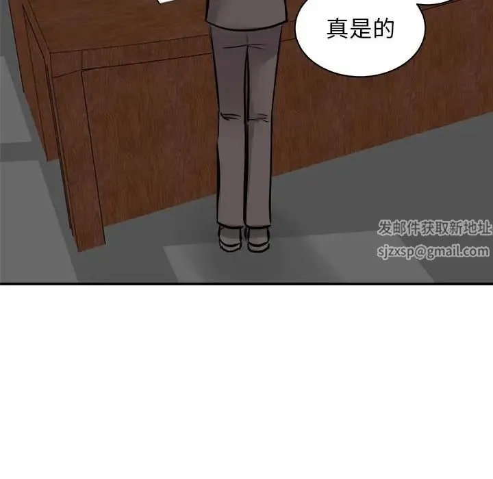 我的完美缪斯 - 第19話 - page 167