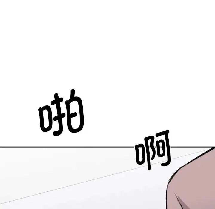 我的完美缪斯 - 第19話 - page 168
