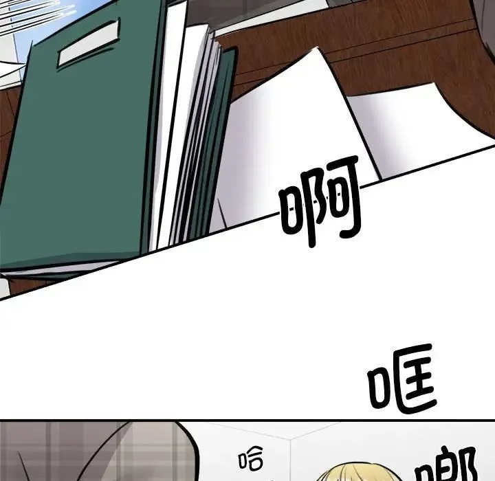 我的完美缪斯 - 第19話 - page 170