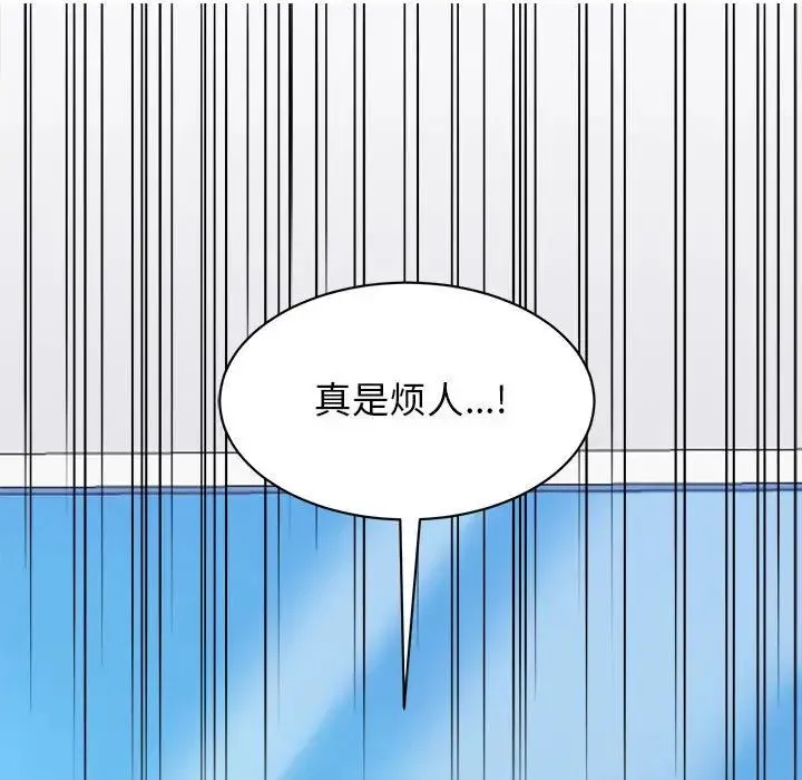 我的完美缪斯 - 第19話 - page 172