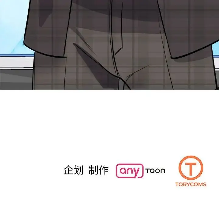 我的完美缪斯 - 第19話 - page 175