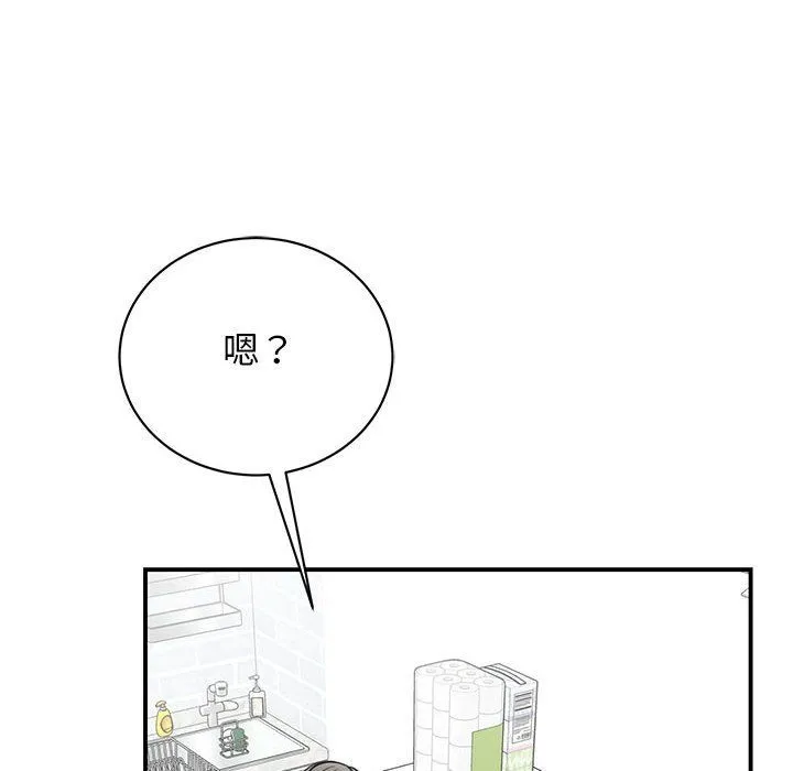 我的完美缪斯 - 第48話 - page 11