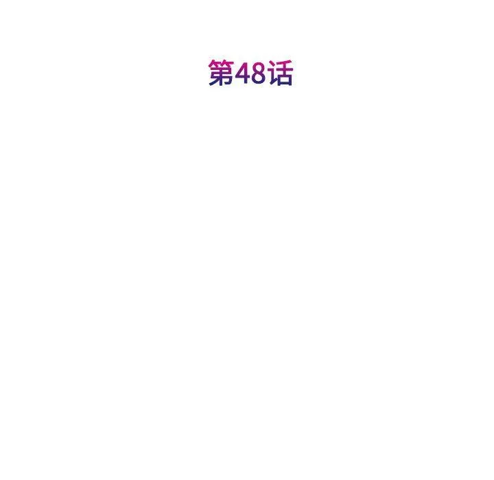 我的完美缪斯 - 第48話 - page 24